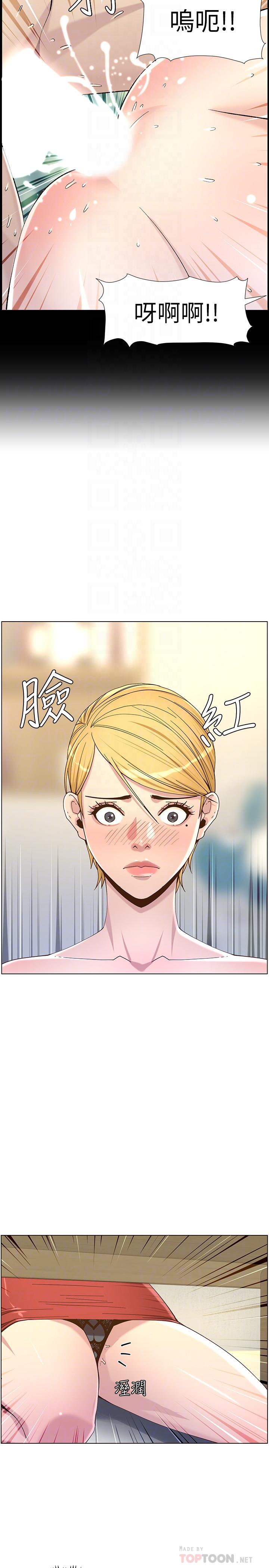第67话-春德干净利落的大变身 - 第18.jpg页