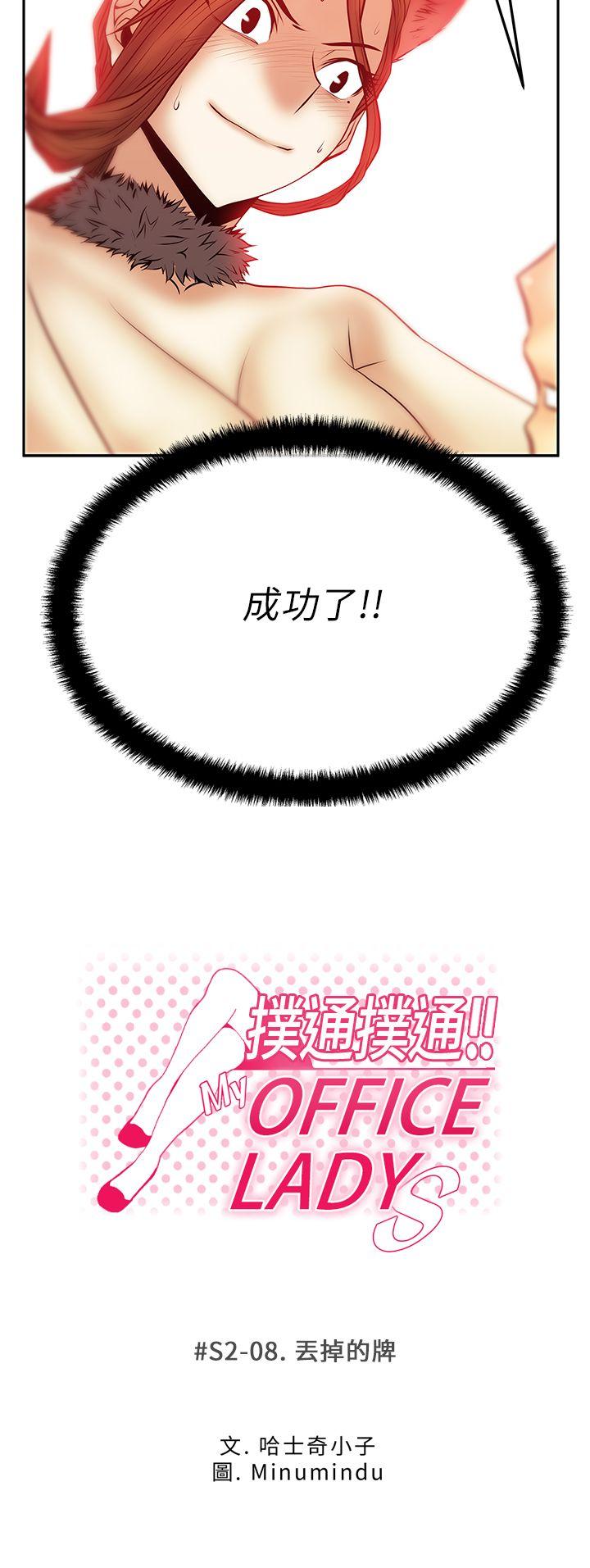 第2季-第8話 - 第2.jpg页