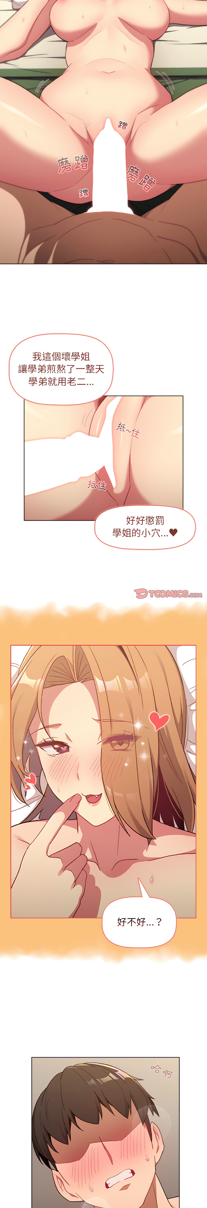 第15话 - 第15.jpg页