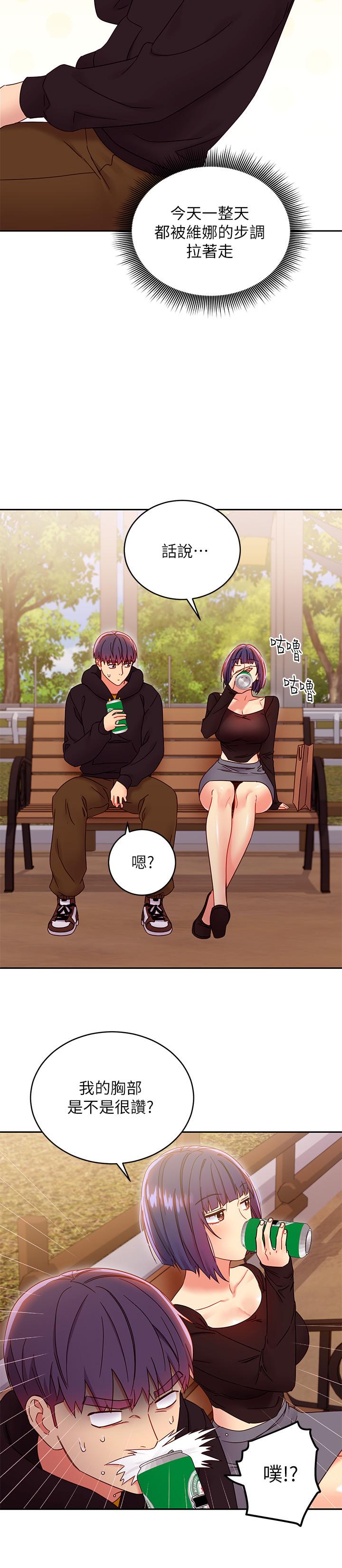 第73話-我和姐姐，誰對你更有吸引力 - 第30.jpg页