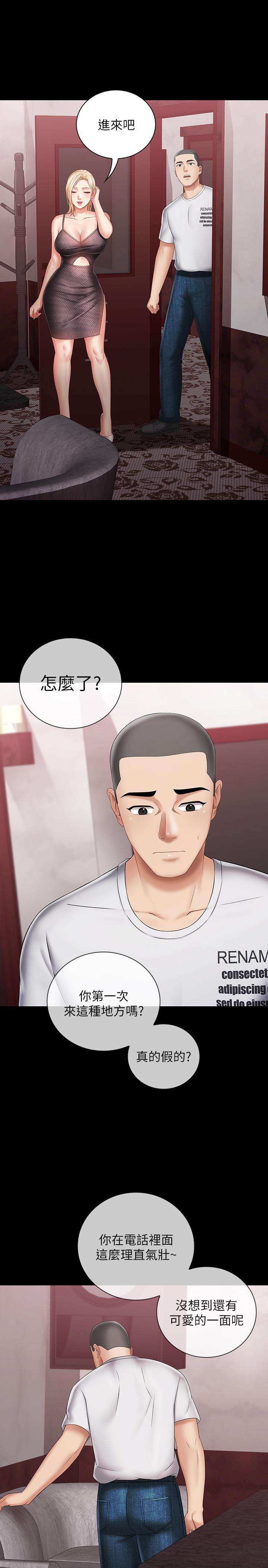 第26话-搔首弄姿 - 第31.jpg页