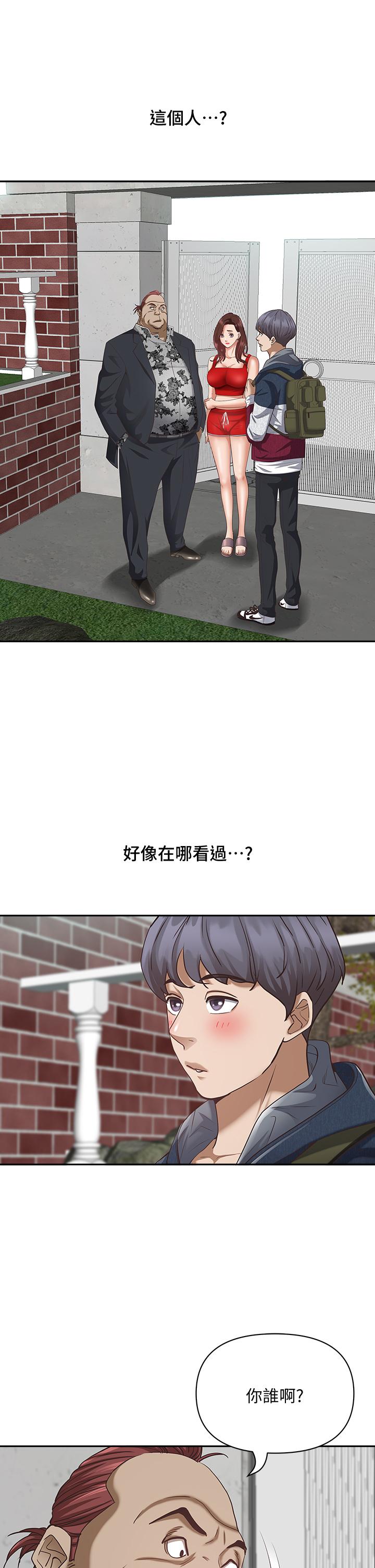第6話-安慰寂寞的阿姨 - 第5.jpg页