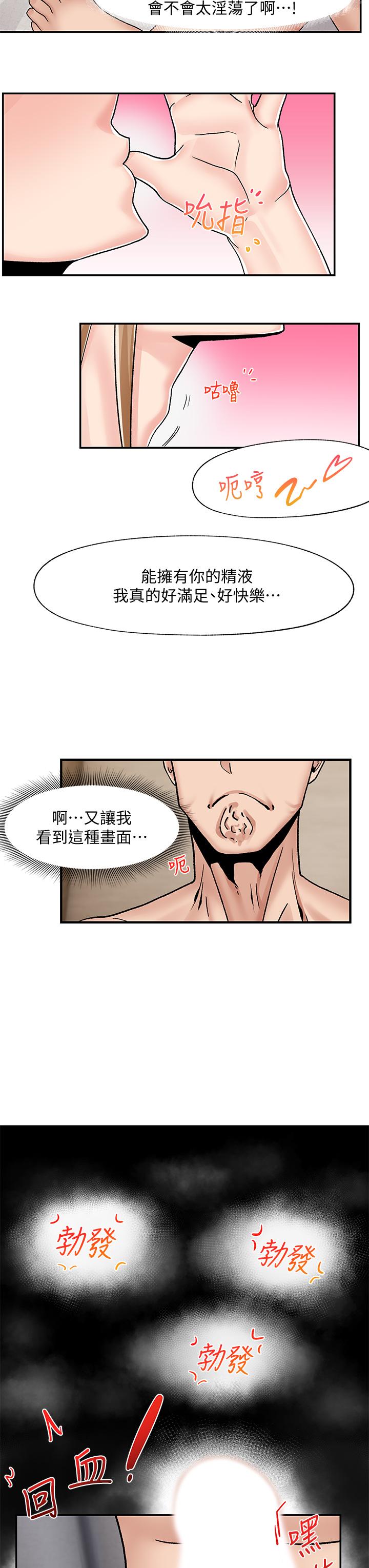第5話-人妻的絕頂套弄技巧 - 第32.jpg页