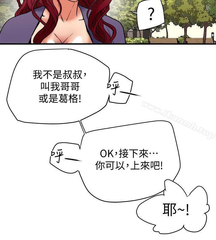 第5話-你躺著就好 - 第30.jpg页