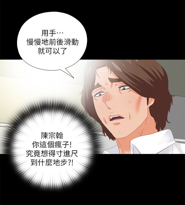 第19話-按捺不住爆發的性慾 - 第3.jpg页