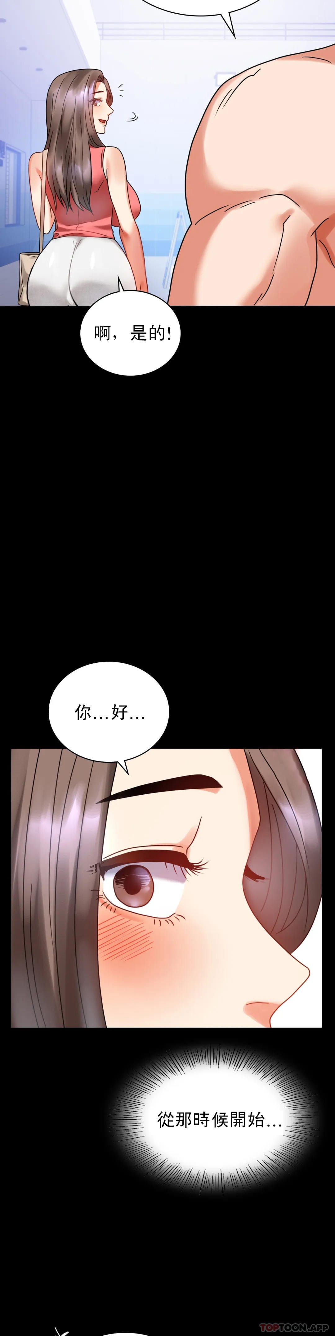 第22话-改变的开始 - 第52.jpg页