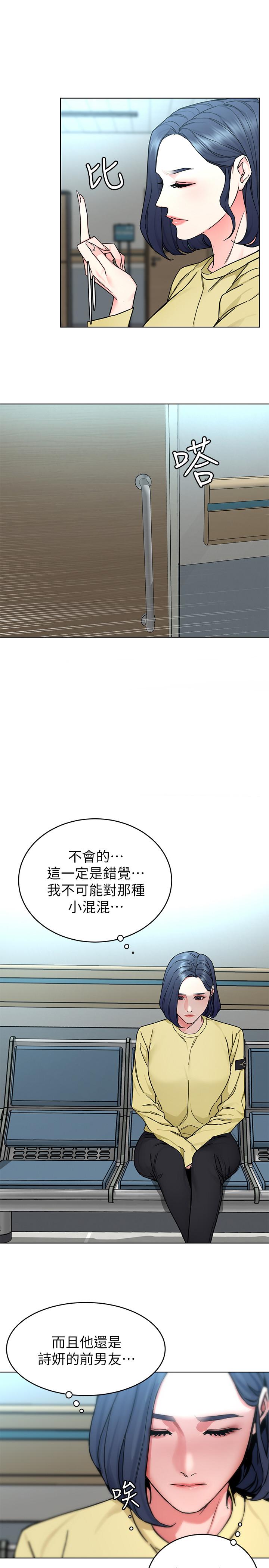 第59話-有去無回的旅程 - 第30.jpg页