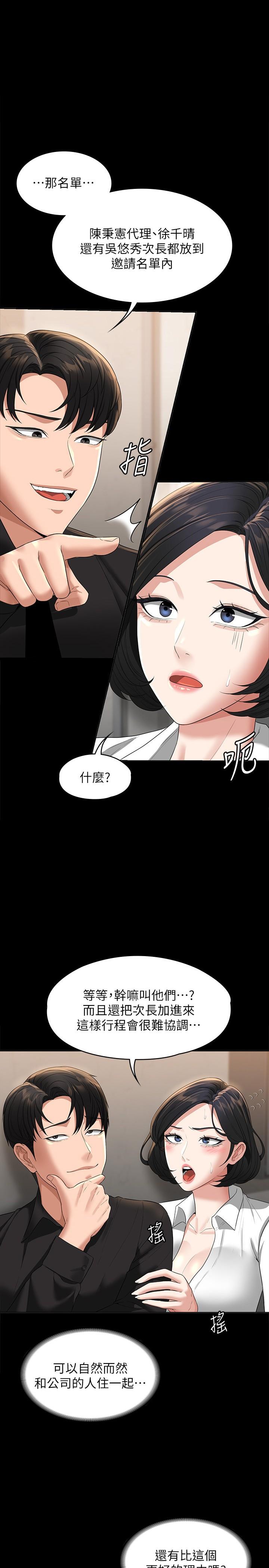 第44話-脫光光陪我散步 - 第1.jpg页