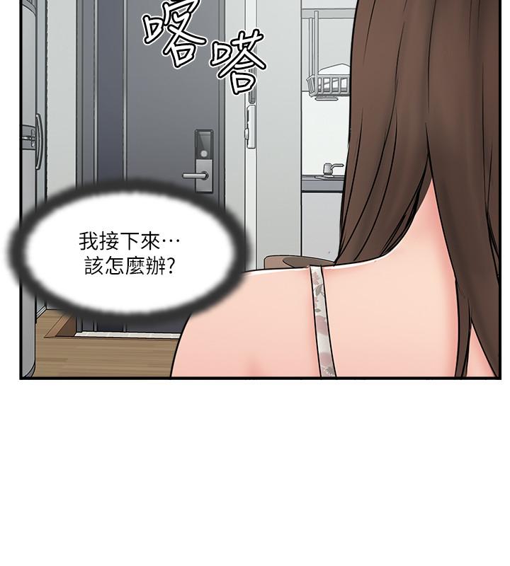 第35話-不知滿足的男人們 - 第34.jpg页