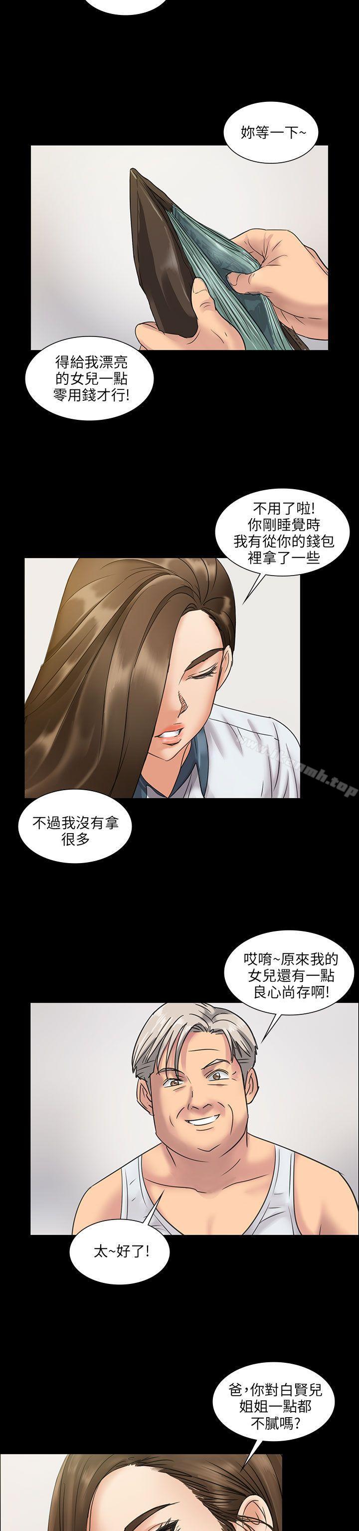 第6話 - 第32.jpg页
