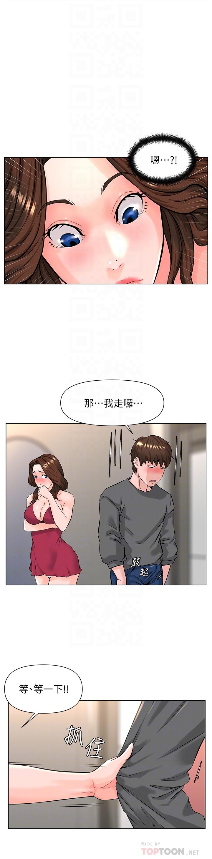 第13話-氾濫的小穴 - 第16.jpg页