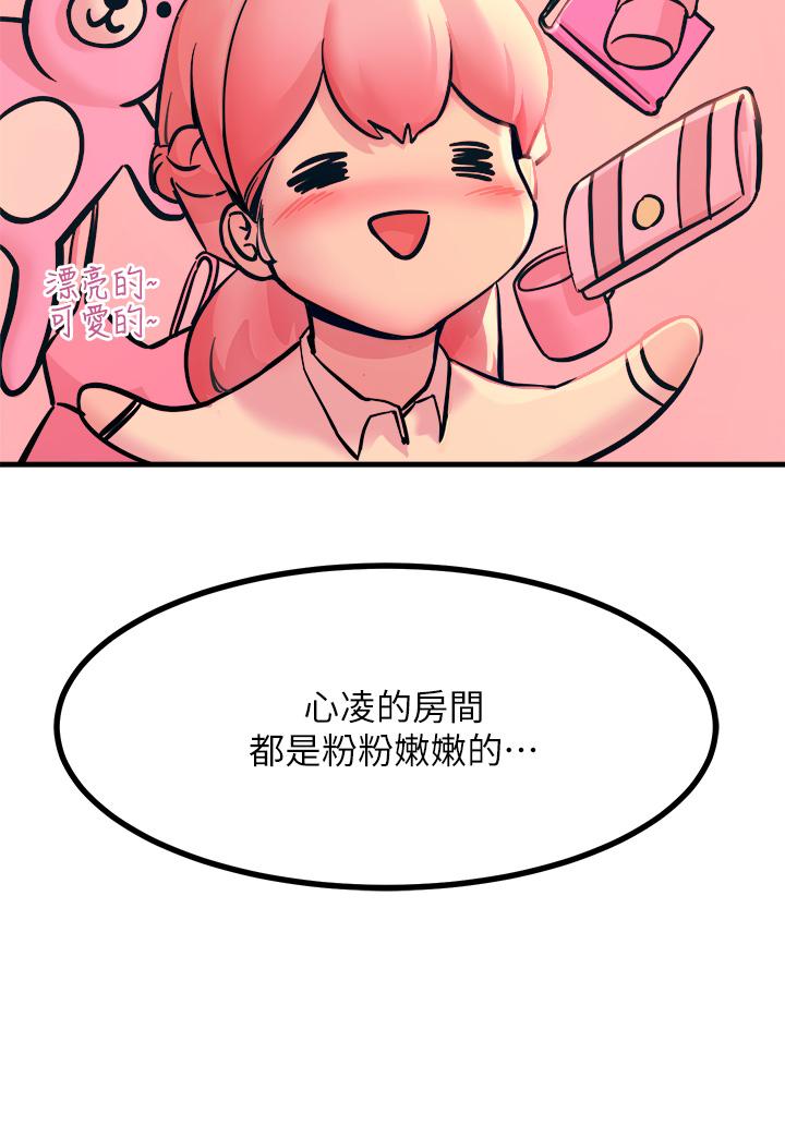 第5話-你害我都濕了 - 第37.jpg页