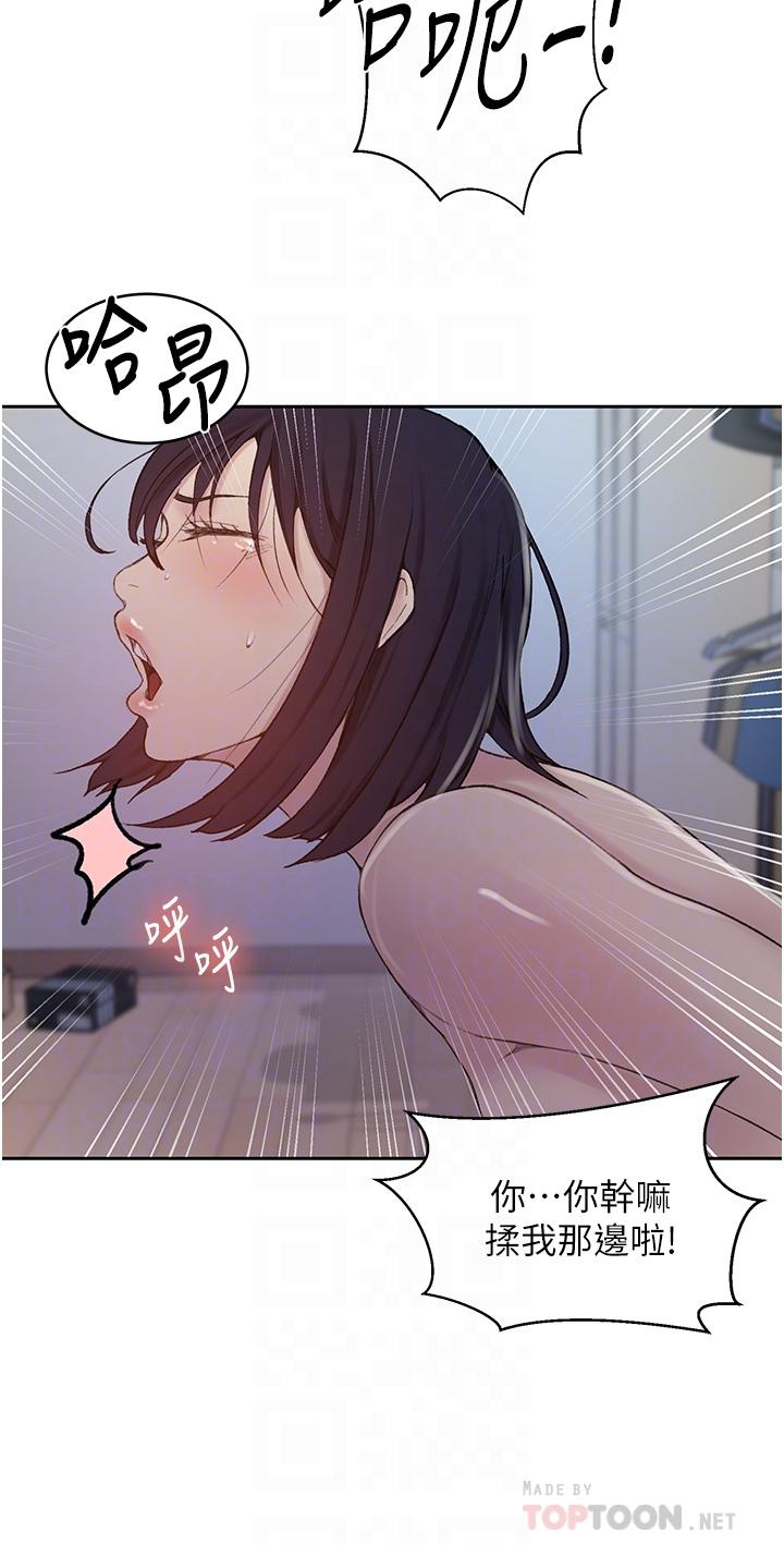 第131話-舒亞姐讓人欲罷不能 - 第18.jpg页
