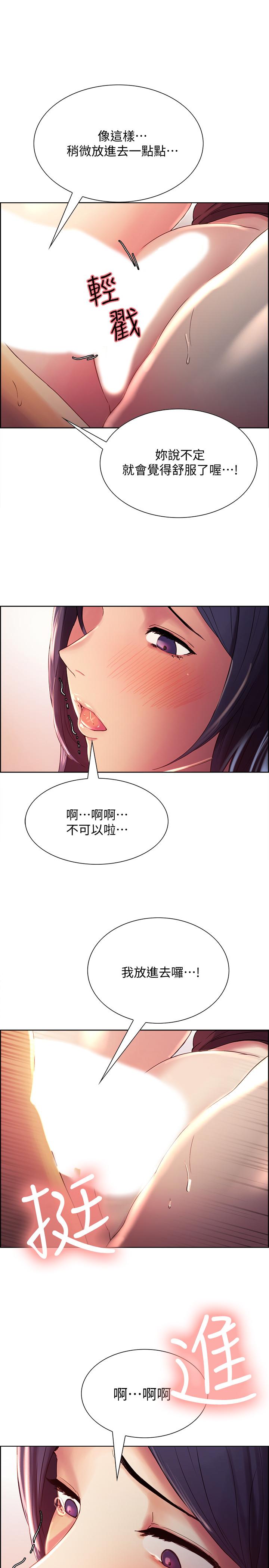 第4话-声音越来越色 - 第1.jpg页