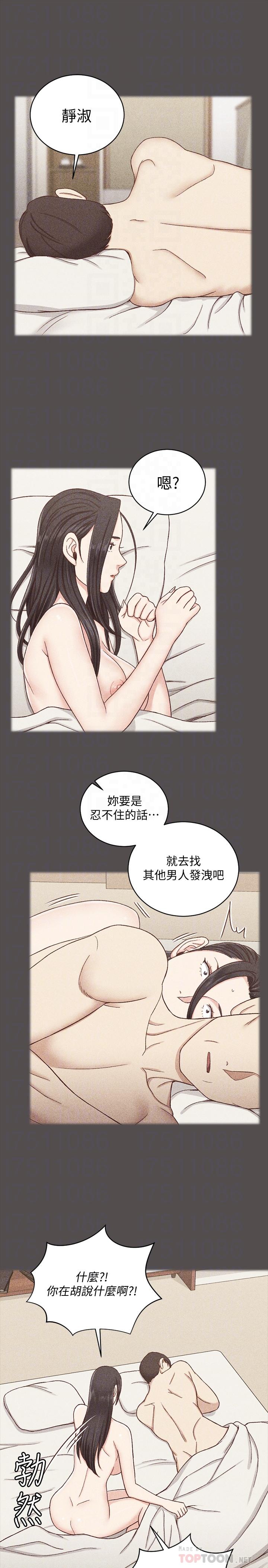 第110話-阿姨真正的實力 - 第8.jpg页