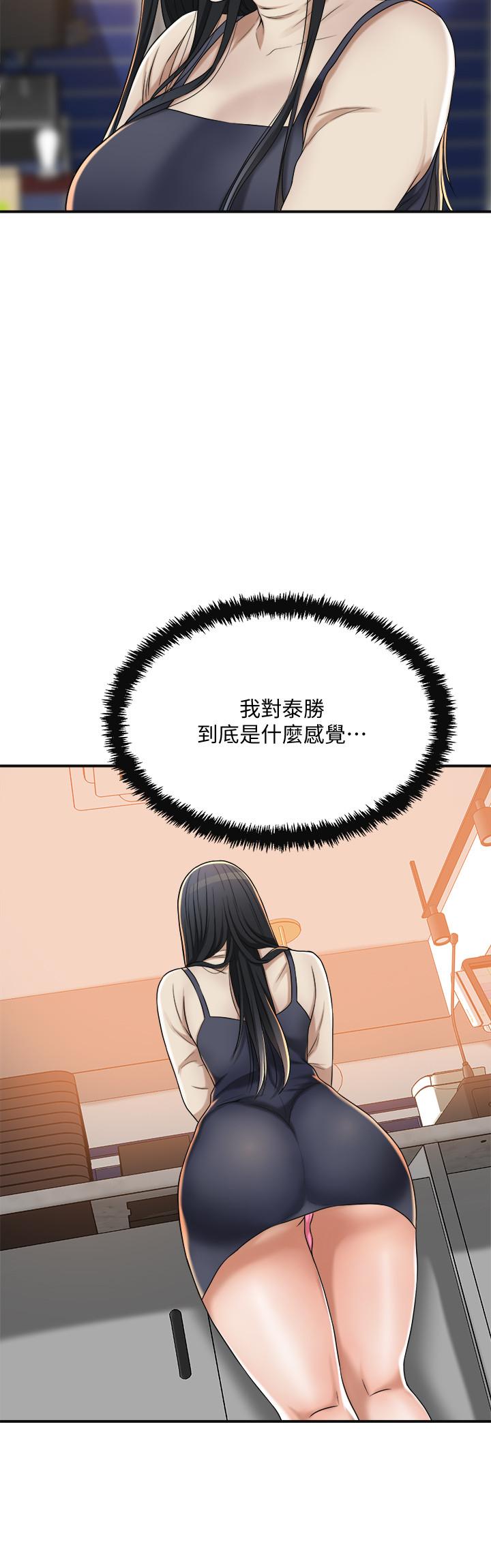 第39話-處心積慮想揭穿筱妍 - 第34.jpg页