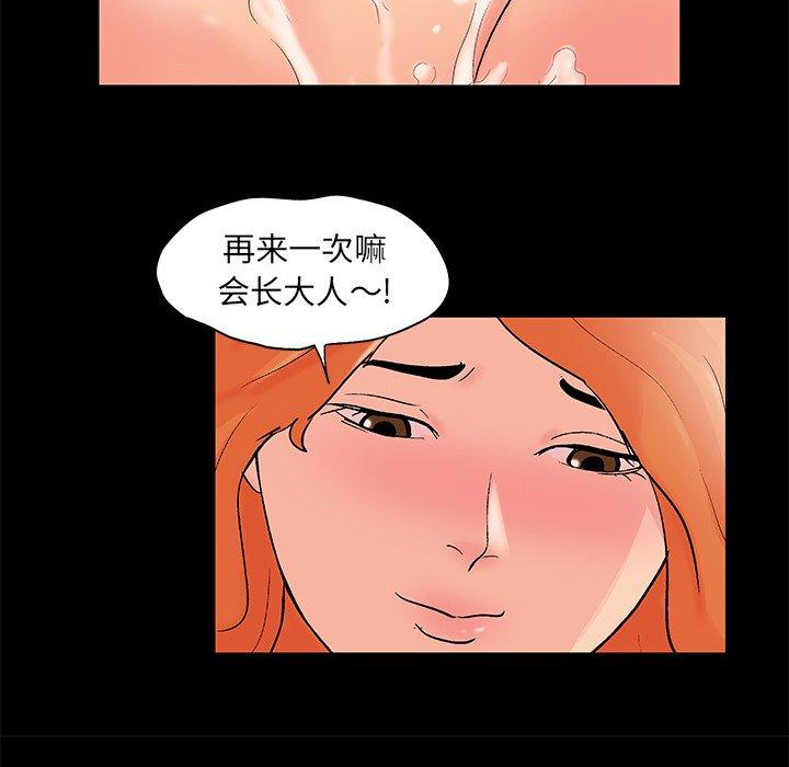 第99话 - 第72.jpg页