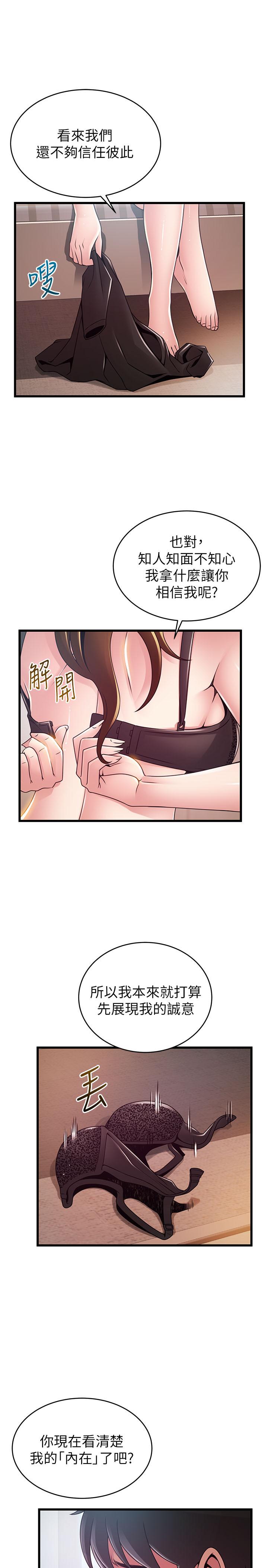 第99話-我要得到你的回答 - 第11.jpg页