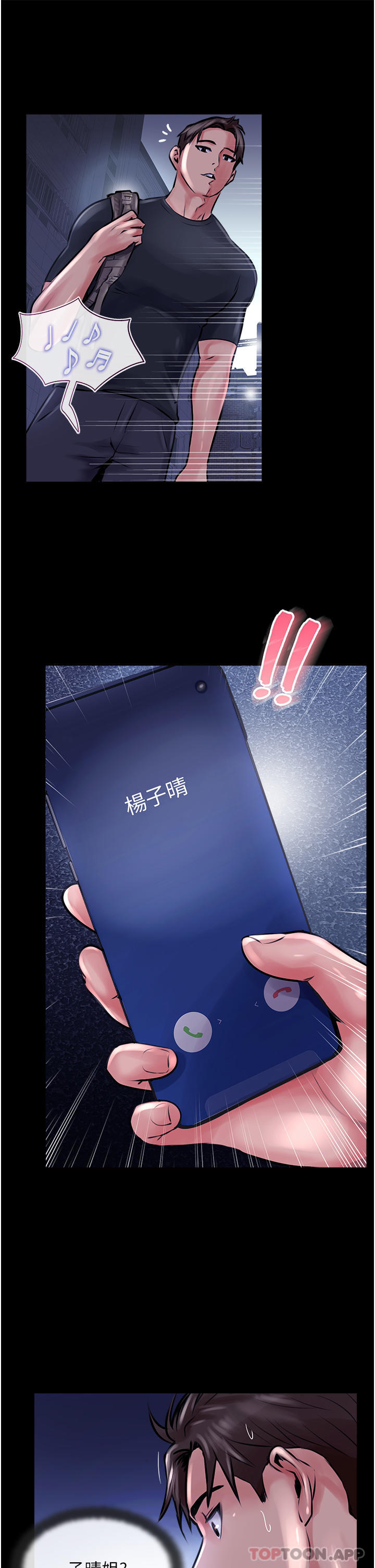 第14话-等等…有东西要喷出来了 - 第31.jpg页