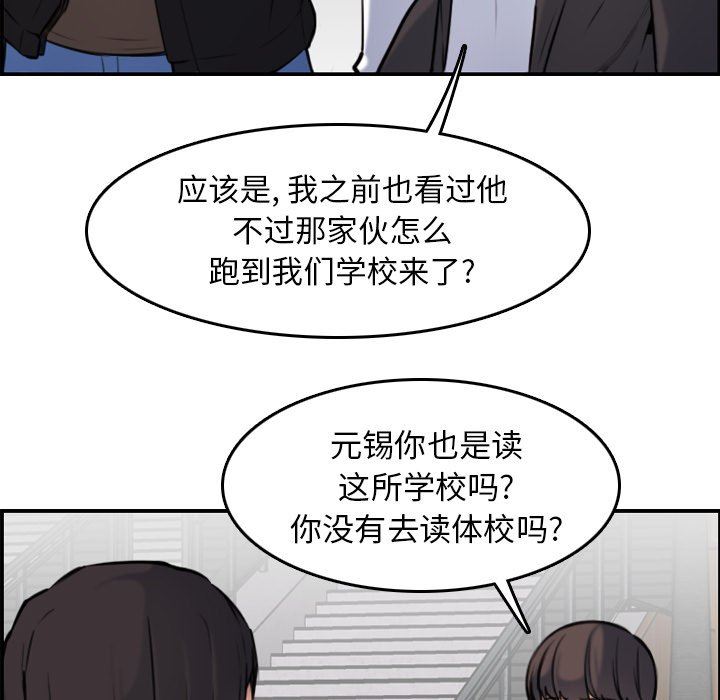 第3话 - 第104.jpg页