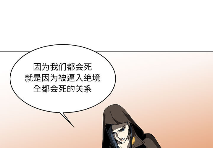 Pain Killer-正义的背后 第56话 第1页