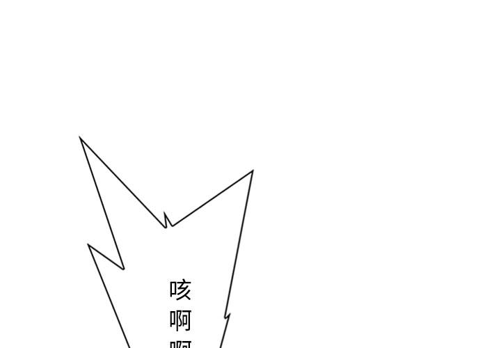 Pain Killer-正义的背后 第57话 第1页