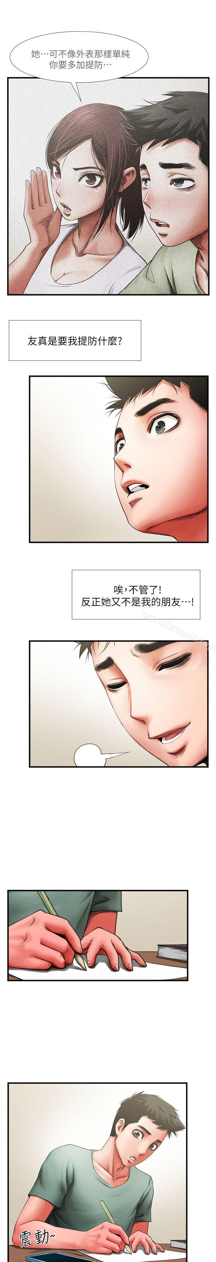 第3話 - 刺激的親密接觸 - 第15.jpg页