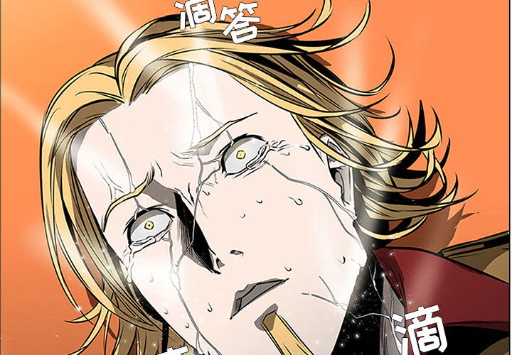 Pain Killer-正义的背后 第58话 第2页