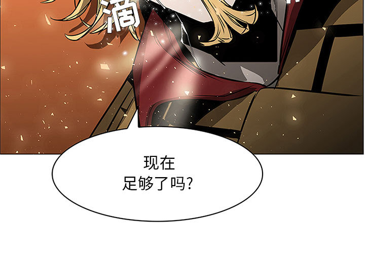 Pain Killer-正义的背后 第58话 第3页