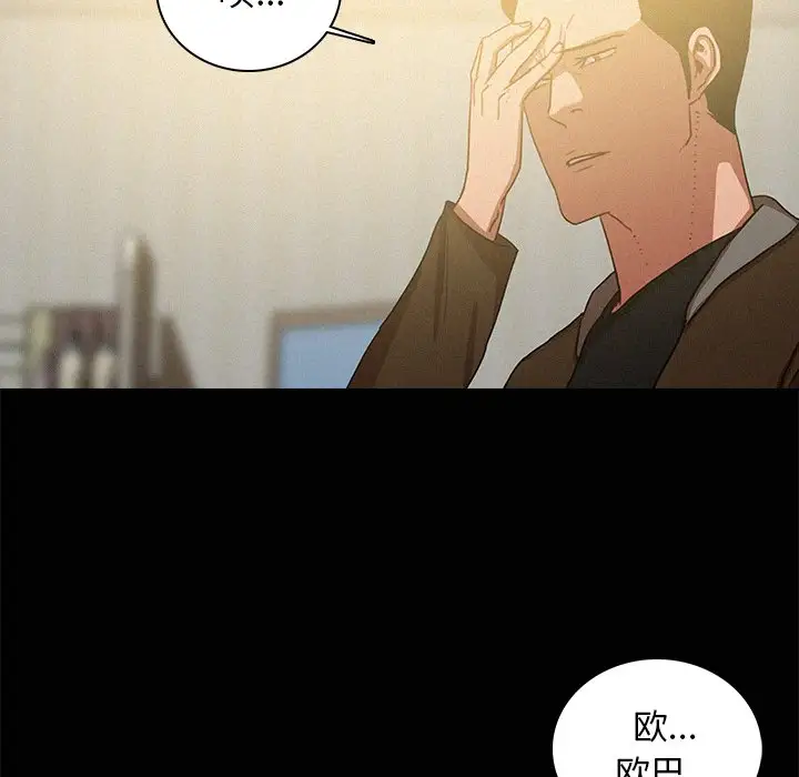 第45话 - 第38.jpg页