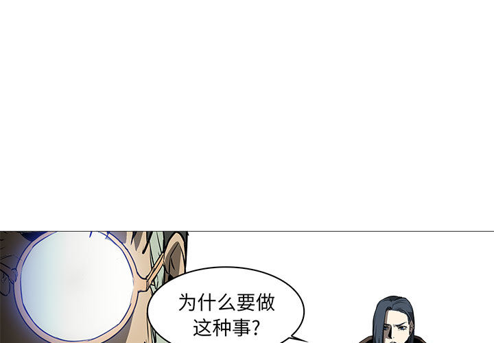 Pain Killer-正义的背后 第60话 第1页