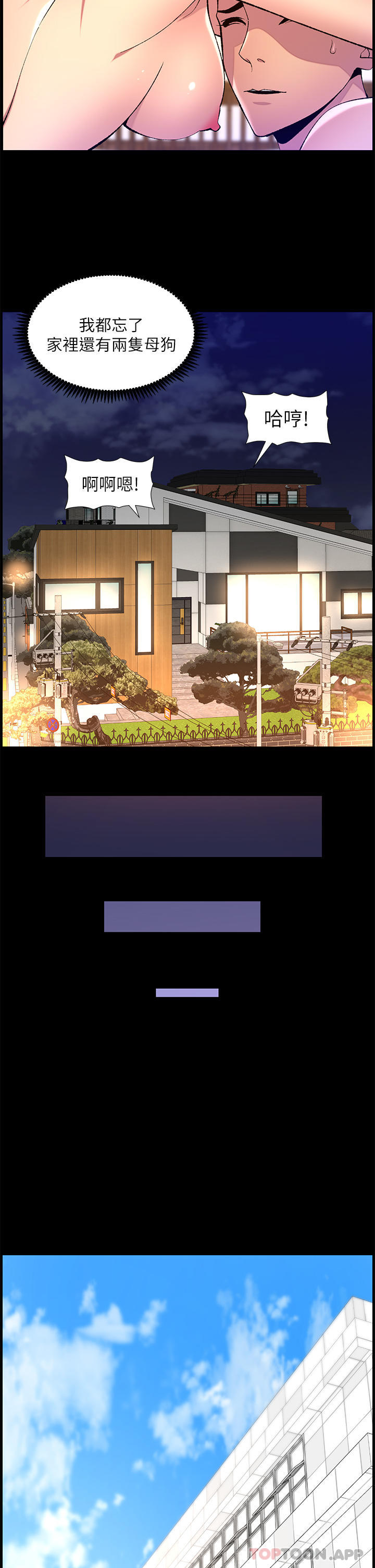 第69话-堕落成母狗的女人们 - 第22.jpg页