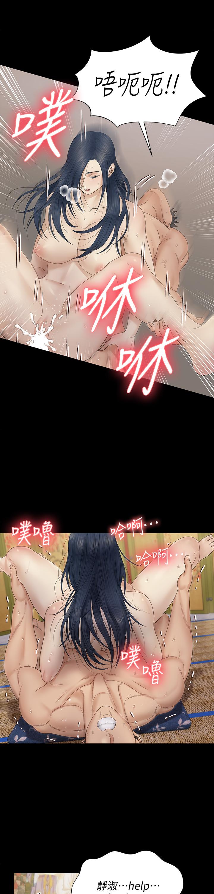 第157話-有在運動的女人果然不一樣 - 第31.jpg页