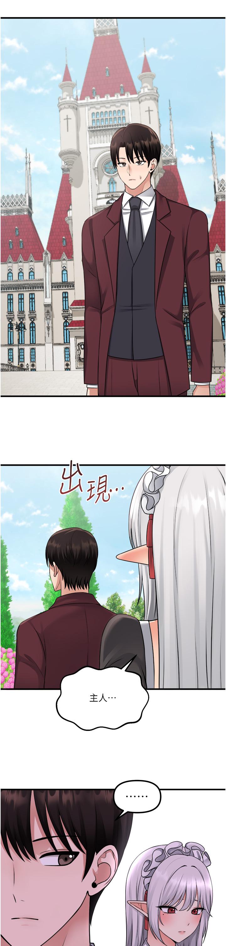 第53話-傲嬌的精靈 - 第5.jpg页