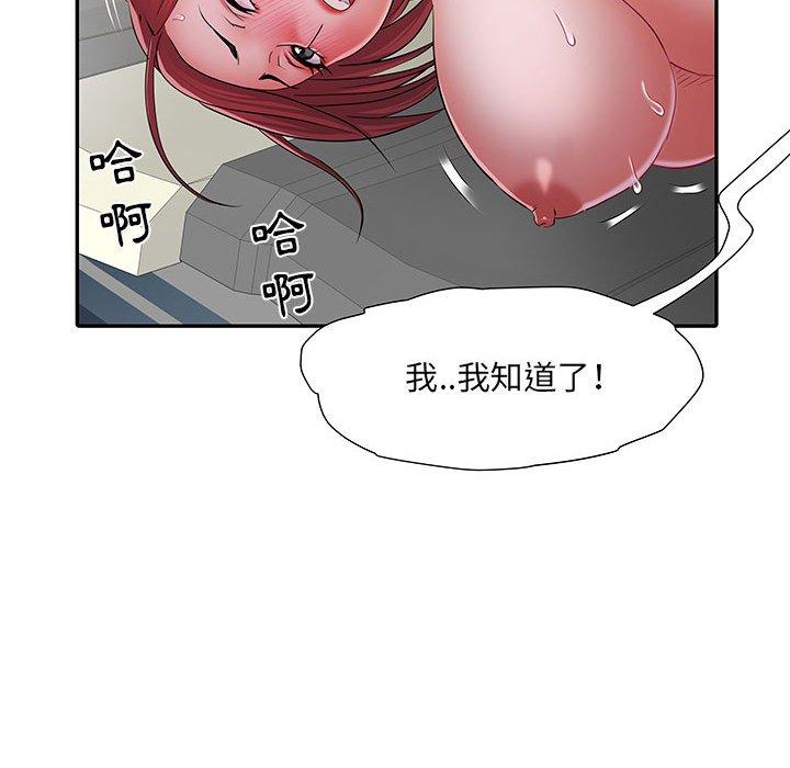 第18话 - 第98.jpg页