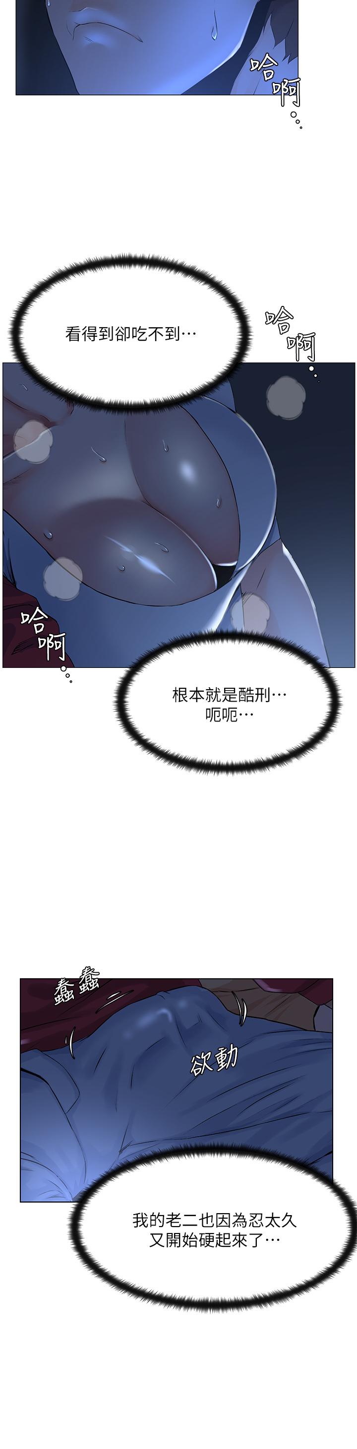 第2話-被困在電梯裡的兩人 - 第43.jpg页