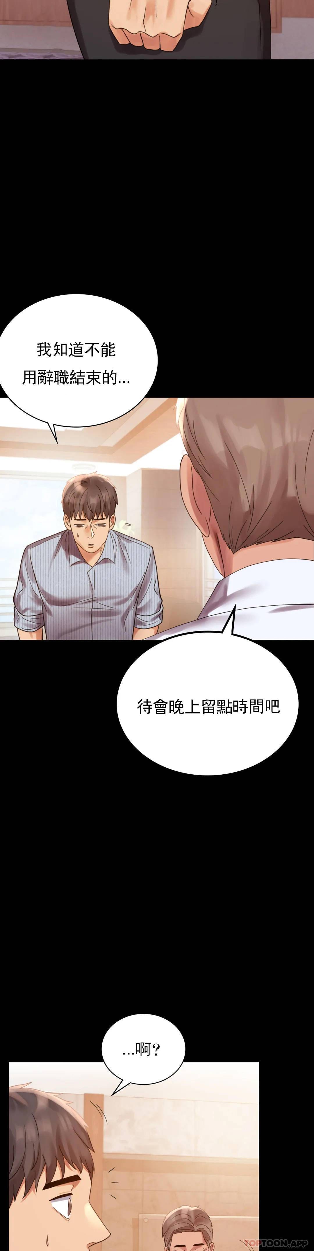 第18话-和欧巴一起出去啊 - 第9.jpg页