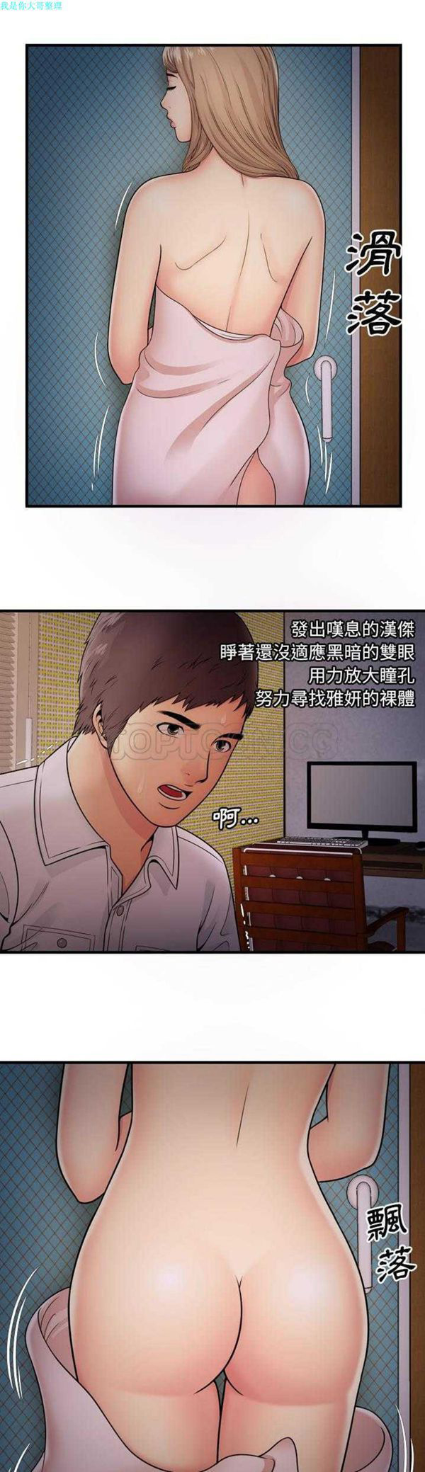 第 31 话 - 第8.jpg页