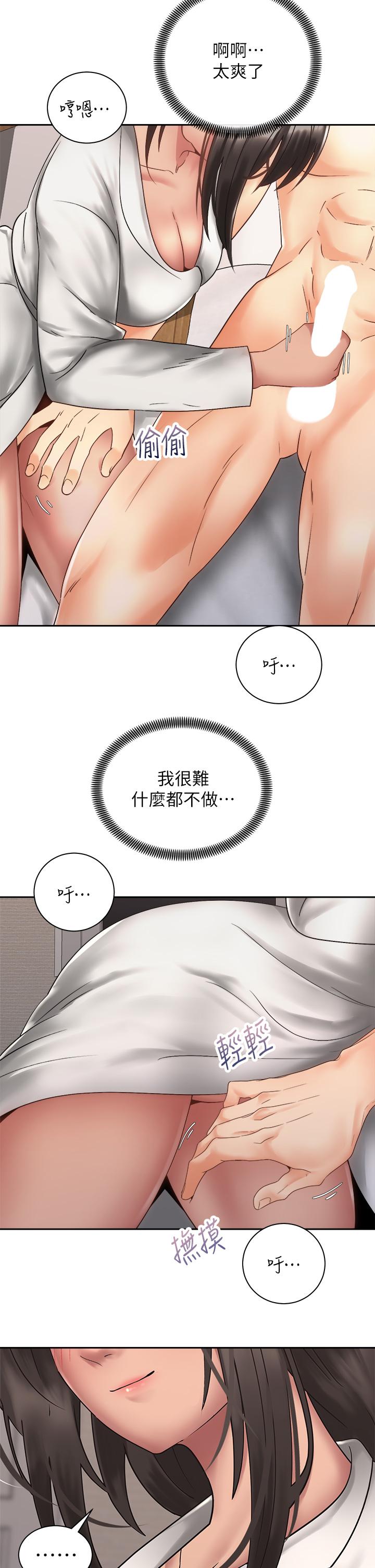 第35話-激起會長的性慾 - 第36.jpg页