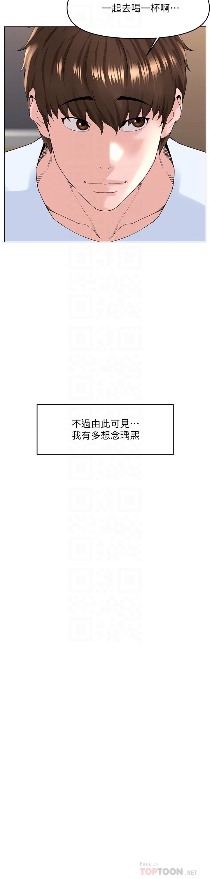 第36話-令人無法放棄的床上功夫 - 第18.jpg页