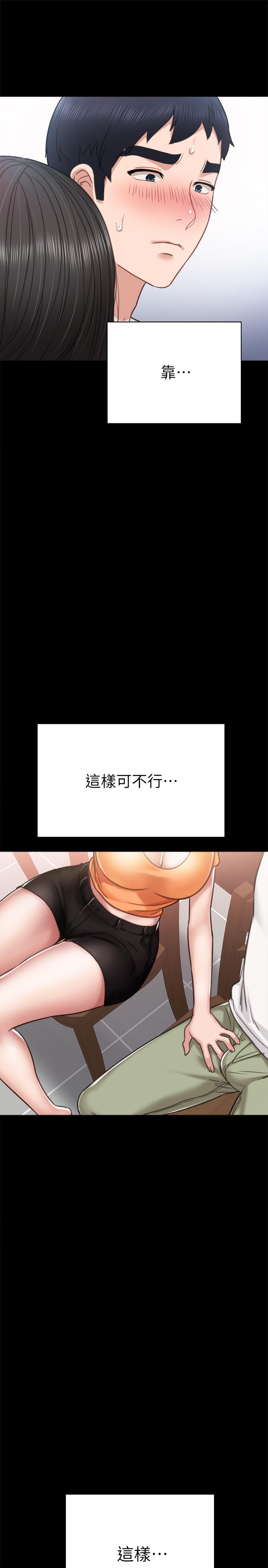 第53話-不給碰的世蘿 - 第33.jpg页