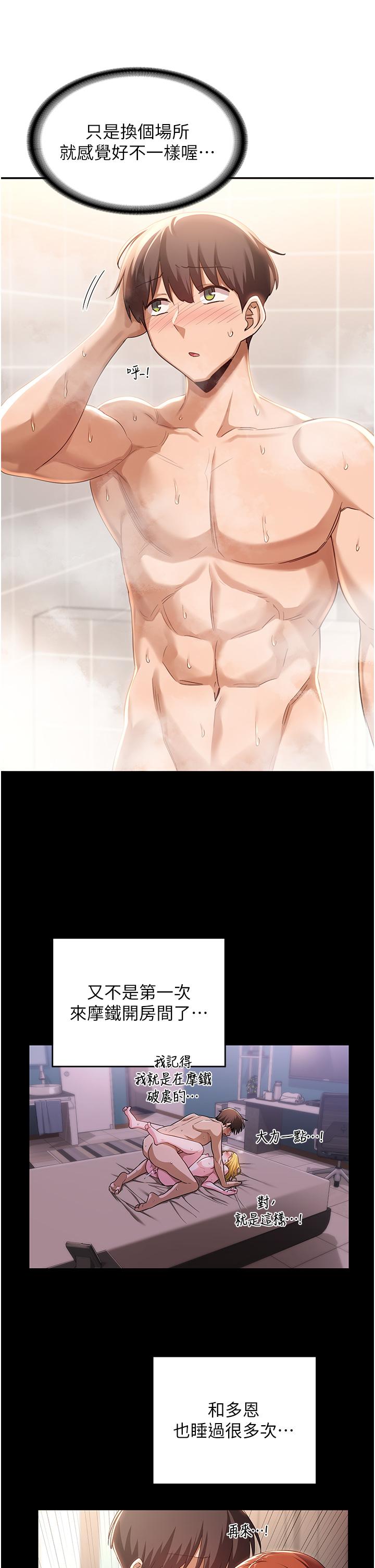 第79话-请主人射满我下贱的小穴！ - 第12.jpg页