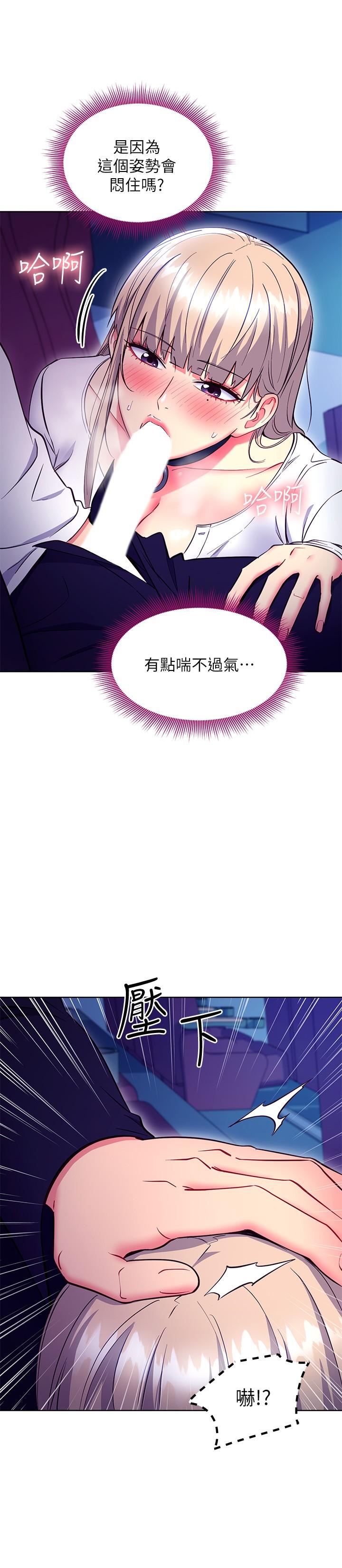 第131話-幫碩宇咬到噴了滿嘴 - 第17.jpg页