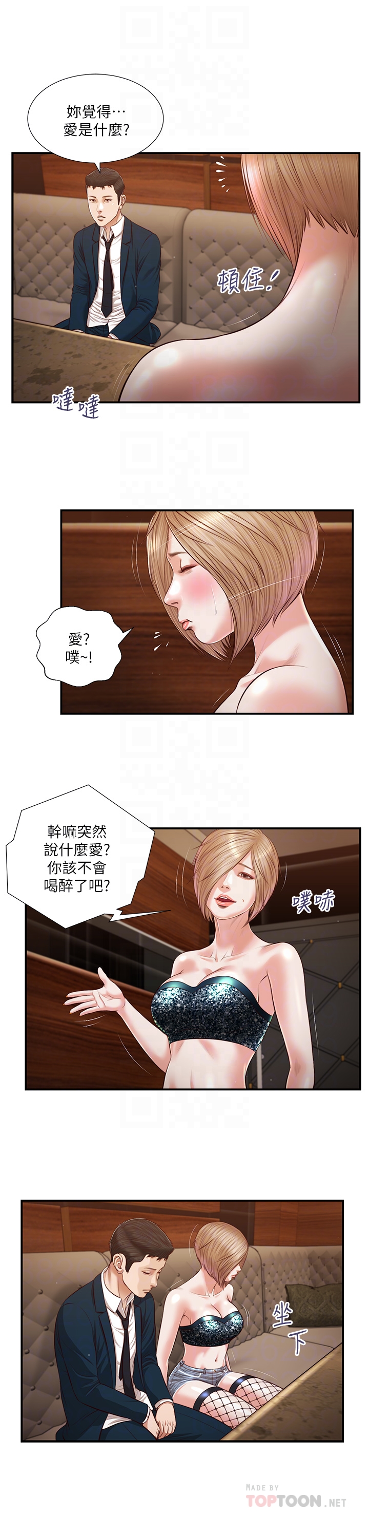 第106章-令人失去理智的酥胸 - 第12.jpg页