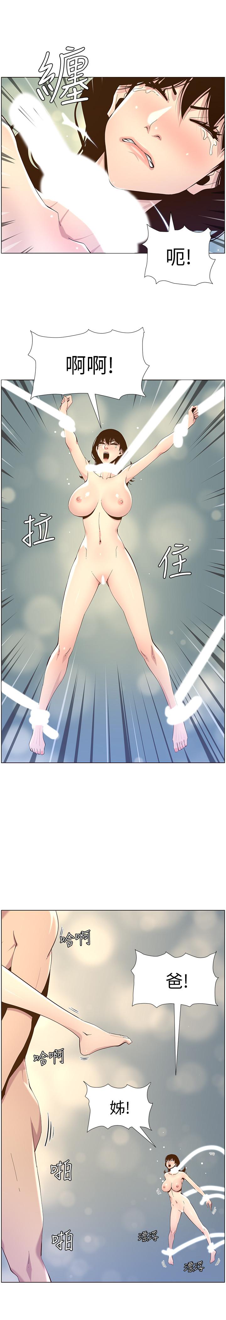 第78话-妍希你真是个变态啊 - 第17.jpg页