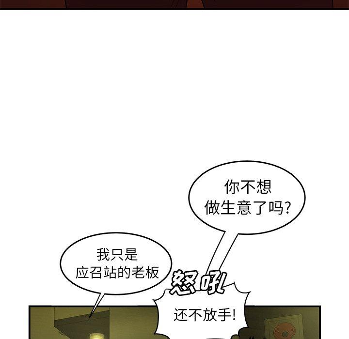 第 27 话 - 第75.jpg页