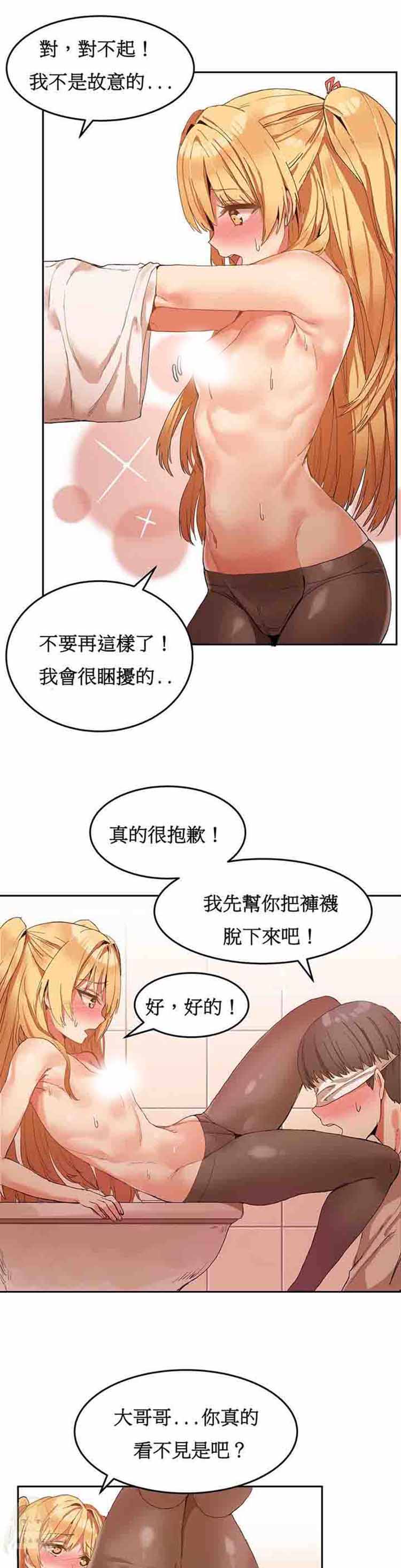 第 7 话 - 第17.jpg页