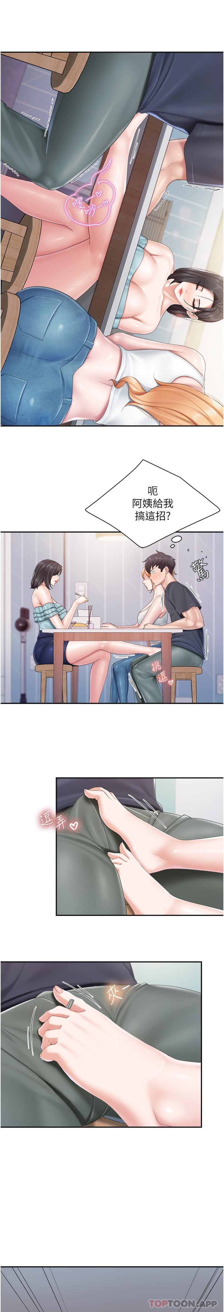 第65话-在餐桌下玩弄肉棒的阿姨 - 第12.jpg页