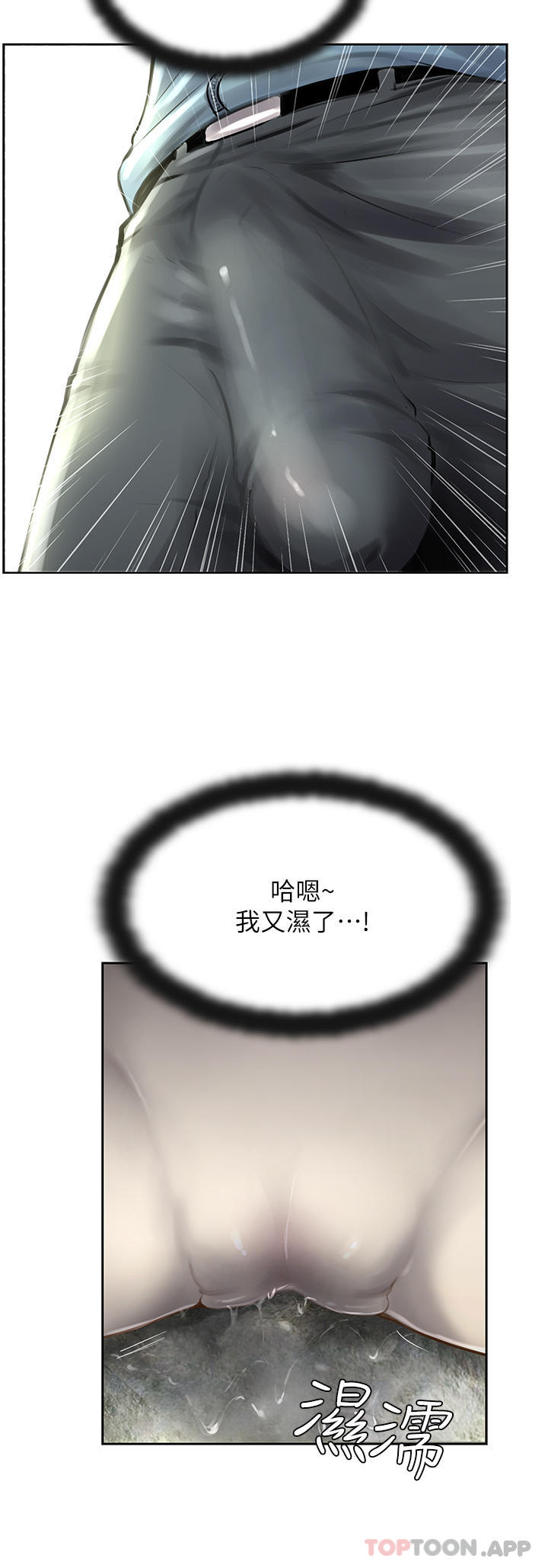 第17话-放下戒心的酒醉老闆娘 - 第2.jpg页