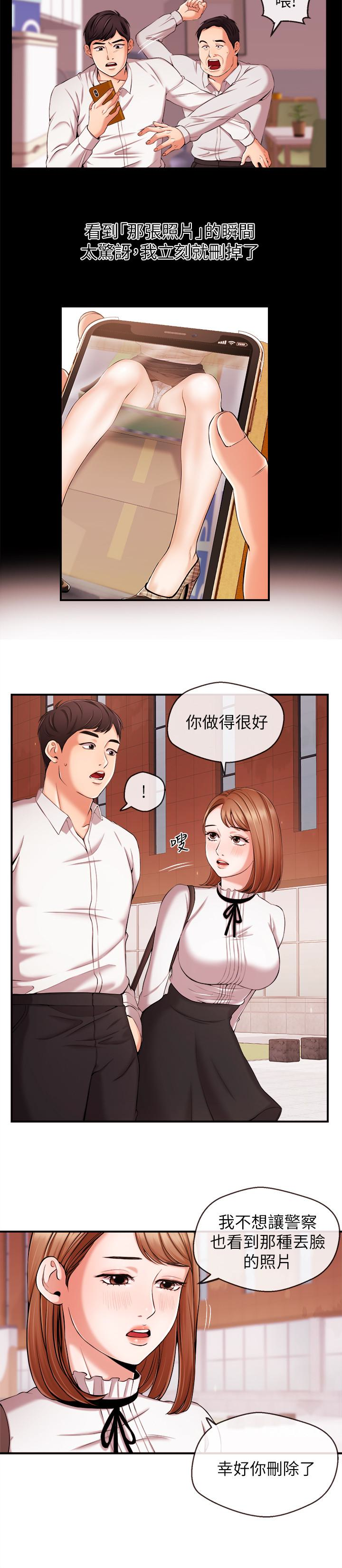 第13話-超越普通關係的契機 - 第5.jpg页
